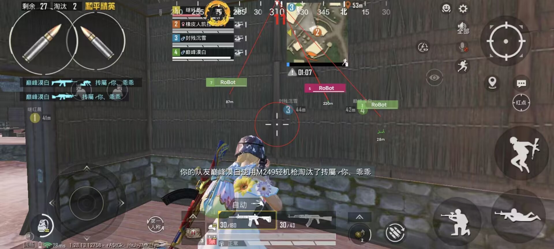 和平精英「火锅」辅助，站长首推