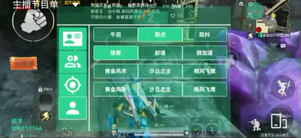 和平精英外挂【虎牙直装】人物透视 锁死自瞄 子弹追踪 雷达预警 掩体变色 物资显示 载具显示