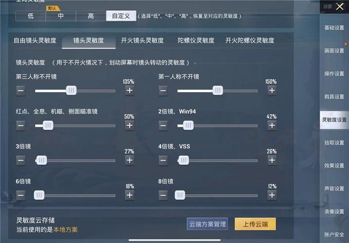 和平精英【逆境】辅助更新：新增防护插件，稳定体验再升及