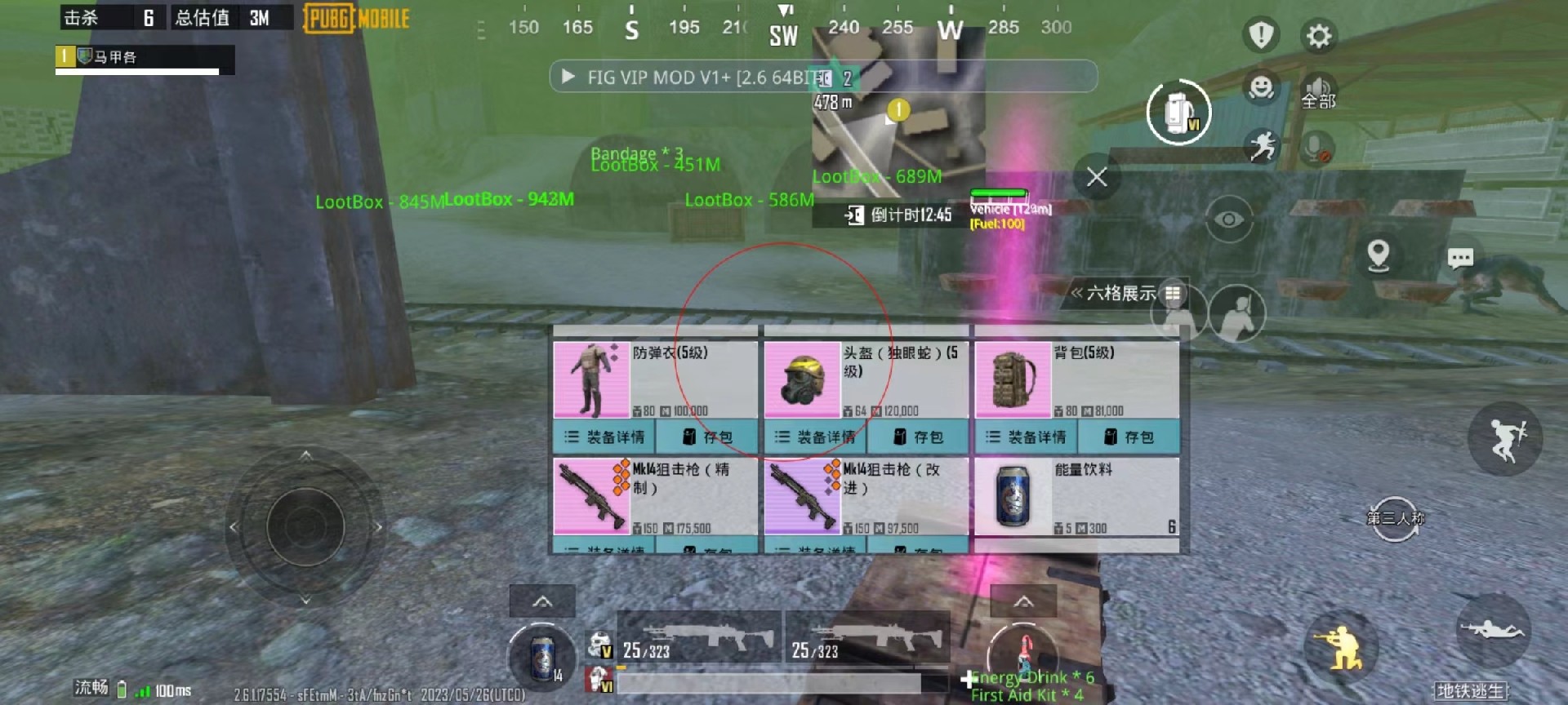 和平精英辅助：游戏公平性与技术挑战