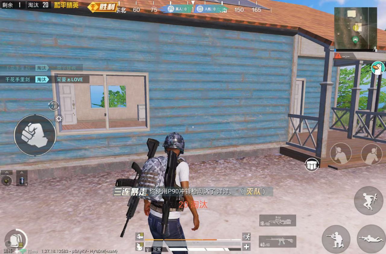 和平精英辅助《悟空》一体直装透视挂