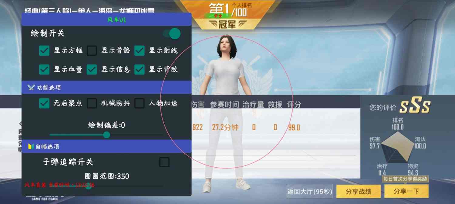 和平精英辅助市场：不法交易的暗流
