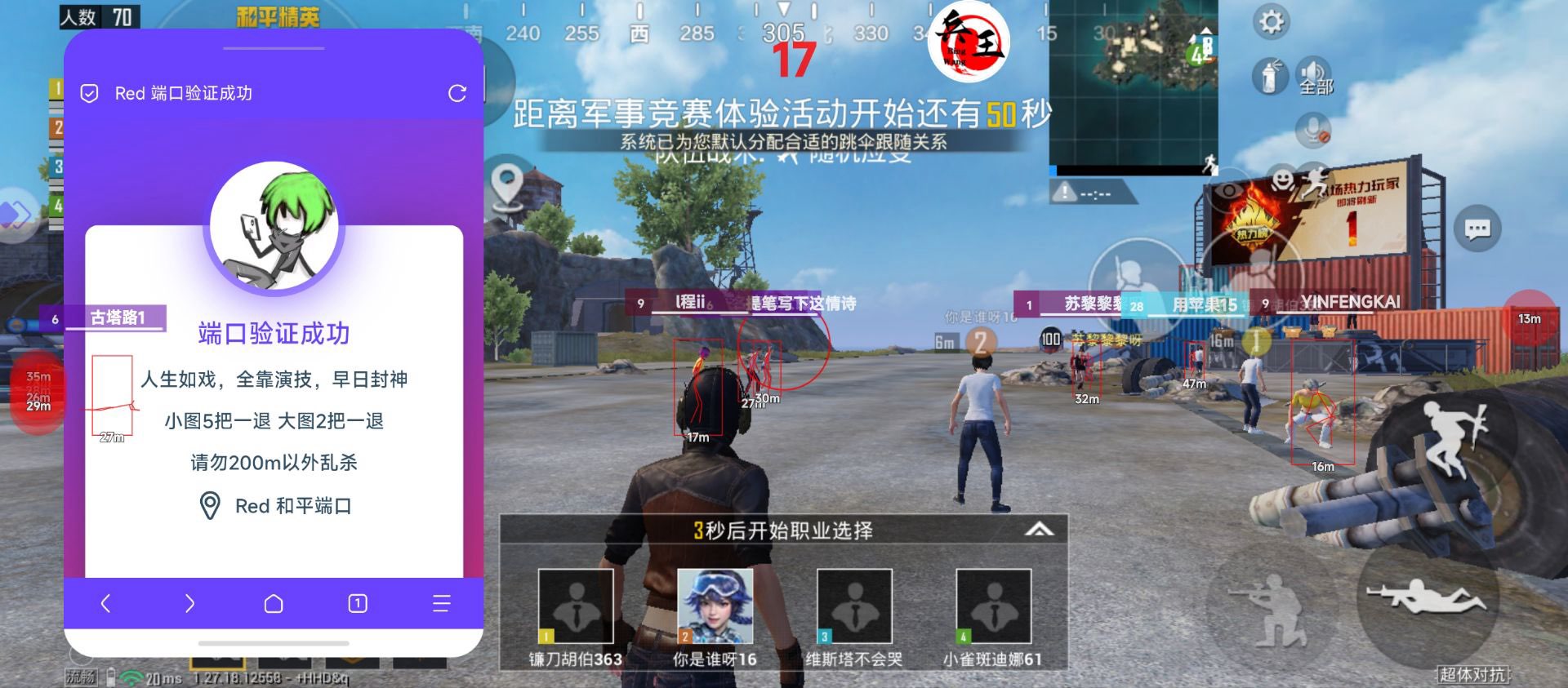 和平精英辅助《VR》ios支持全机型使用